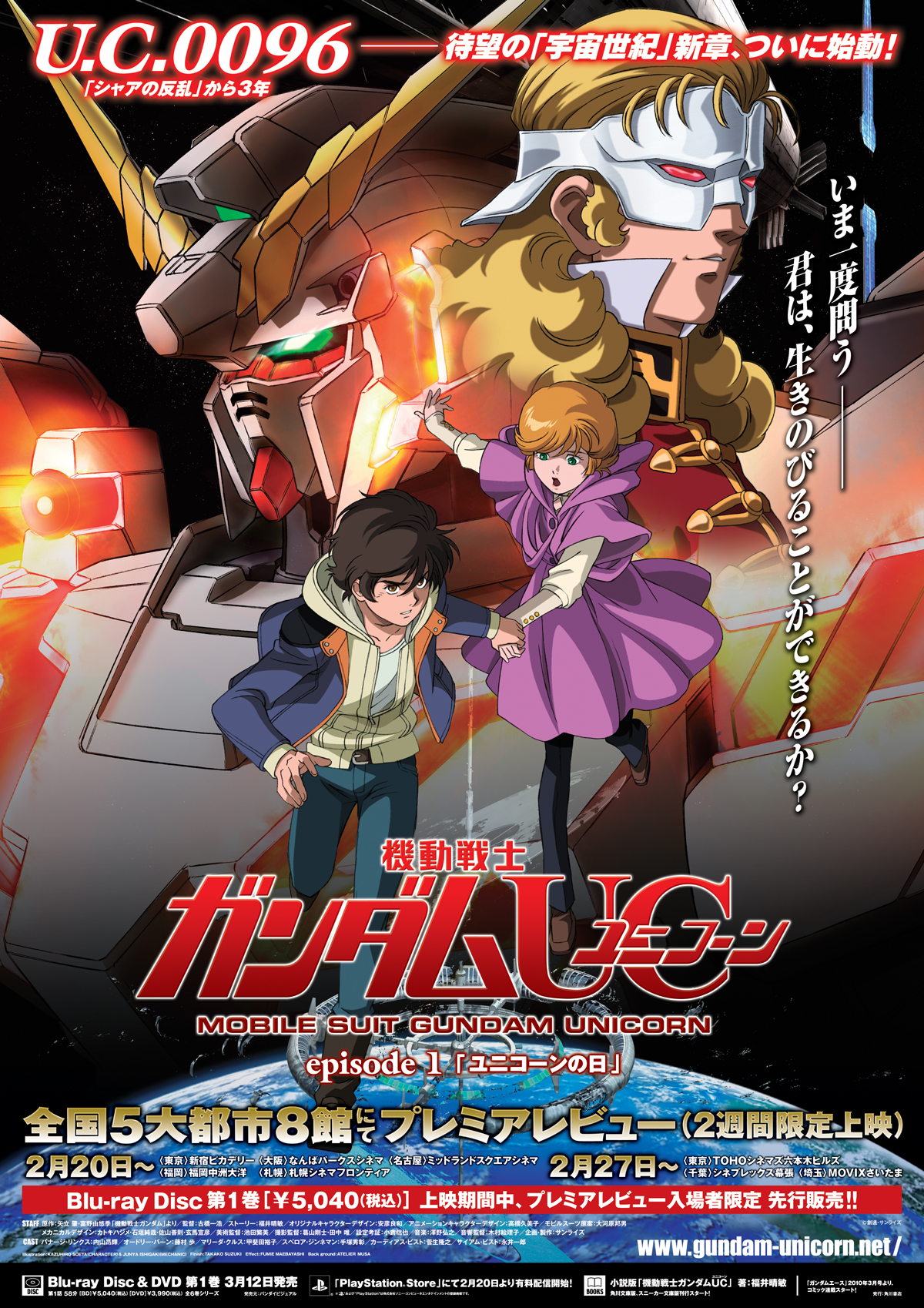 Anime Review Mobile Suit Gundam ZZ  Breaking it all Down