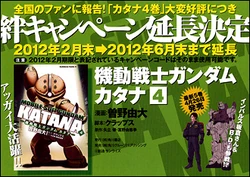 Mobile Suit Gundam Katana The Gundam Wiki Fandom Mobile Suit Gundam Katana The Gundam Wiki Fandom
