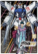 F90FF Vol 11 Cover.jpg (679 KB) In Vol 11 cover