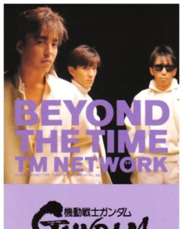 Beyond The Time Mobius No Sora Wo Koete The Gundam Wiki Fandom Beyond The Time Mobius No Sora Wo Koete The Gundam Wiki Fandom
