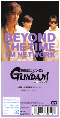 BEYOND THE TIME ～Möbius no Sora wo Koete～ | The Gundam Wiki | Fandom