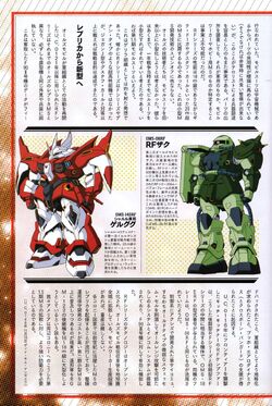 OMS-14SRF RF Gelgoog (Charles Rochester Custom) | The Gundam OMS-14SRF RF Gelgoog (Charles Rochester Custom) | The Gundam