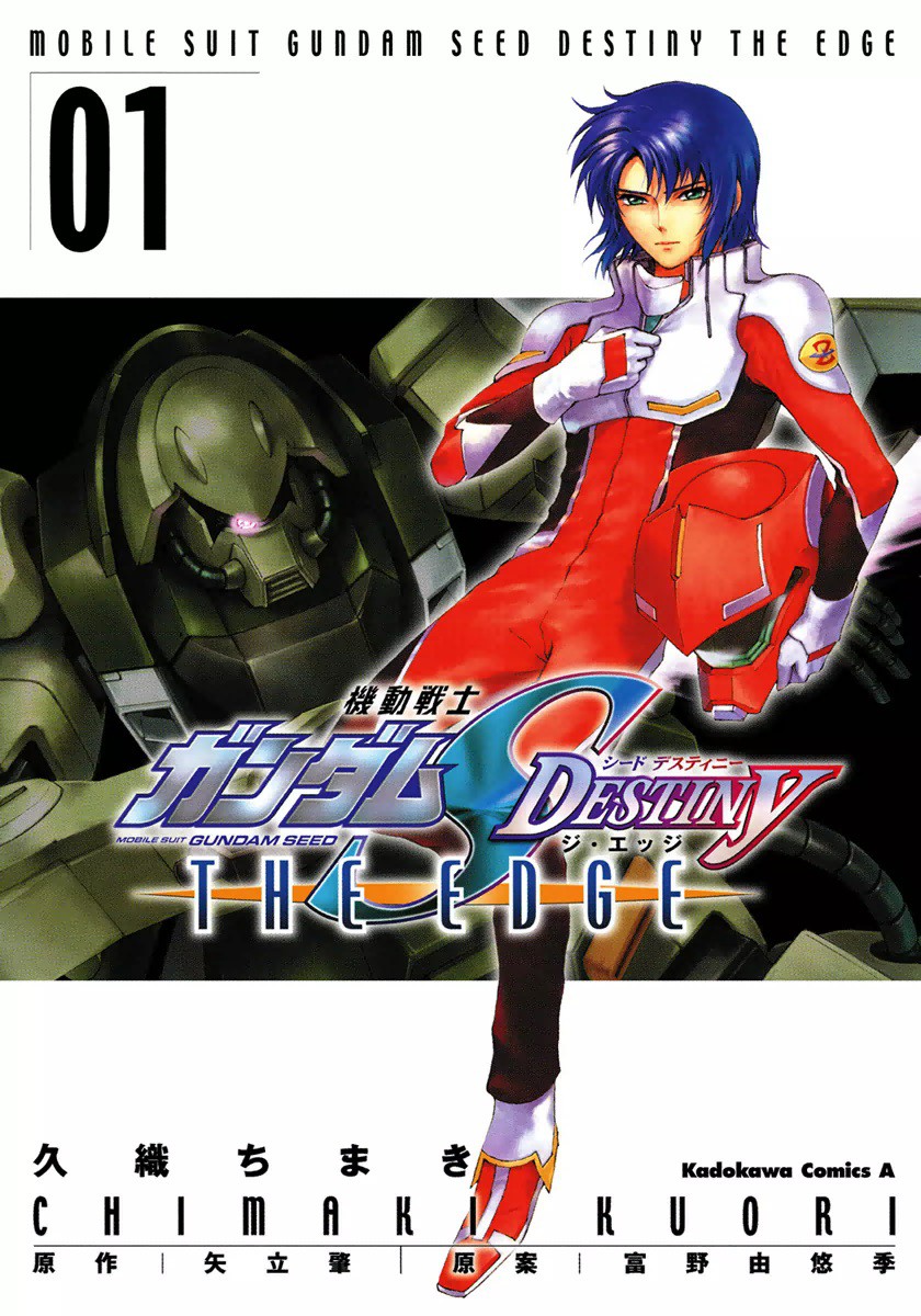 Mobile Suit Gundam SEED Destiny