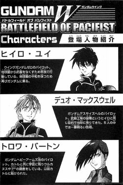 New Mobile Report Gundam Wing Battlefield Of Pacifists The Gundam Wiki Fandom New Mobile Report Gundam Wing Battlefield Of Pacifists The Gundam Wiki Fandom
