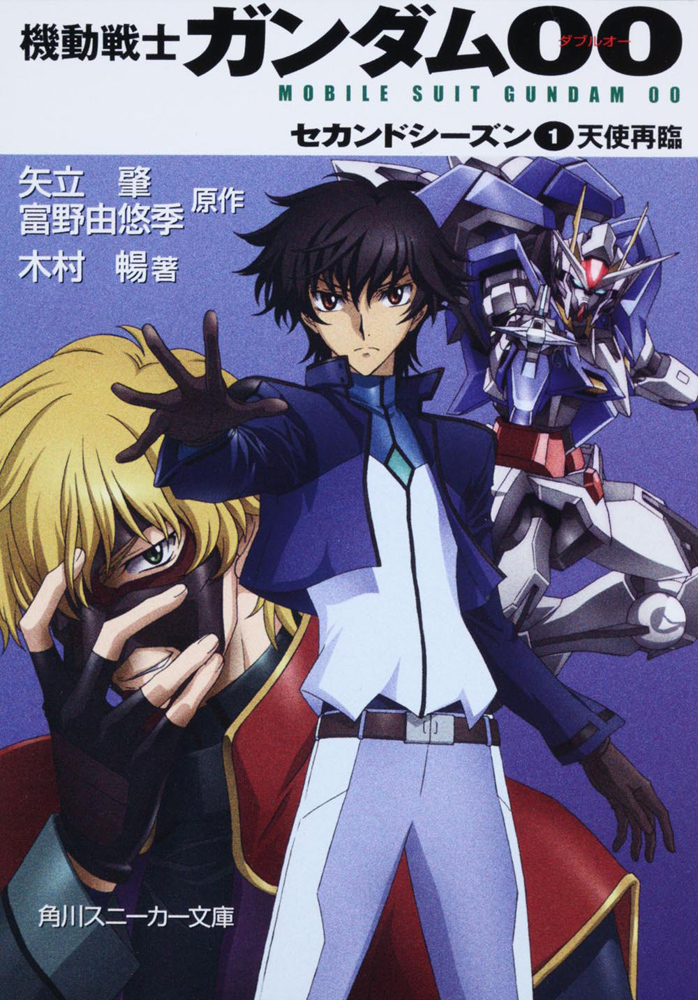 Mobile Suit Gundam 00 Second Season The Gundam Wiki Fandom