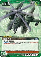 Battle Heli as featured in Gundam War NexA card game