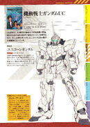 RX-0 Unicorn Gundam in GUNDAM A COMICS MOBILE SUIT COLLECTION.