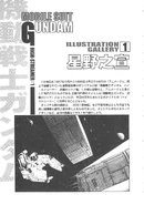 Gundam Chars Counterattack - High Streamer RAW Novel V01-245.jpg (355 KB) Illustration by Yukinobu Hoshino