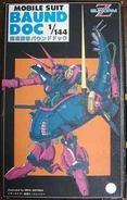 Wave 1/144 "NRX-055 Baund Doc" full-cast garage kit: box art