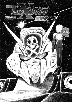 Mobile Suit Crossbone Gundam Steel 7 The Gundam Wiki Fandom
