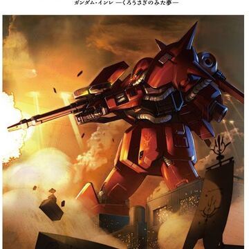 Advance Of Zeta Re Boot Gundam Inle Black Rabbit Had A Dream The Gundam Wiki Fandom