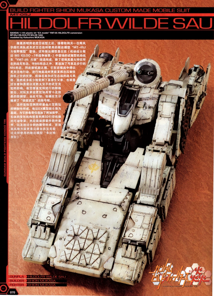 MT-05J Hildolfr Wilde Sau