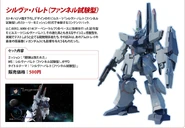 ARX-014P Silver Bullet (Funnel Test Type)