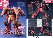 Hobby Hobby Imaging Builders Vol.16 Build Fighters Mobile Suit Variations (Zaku Amazing Rapid & Zaku Amazing Marin Type) (2)