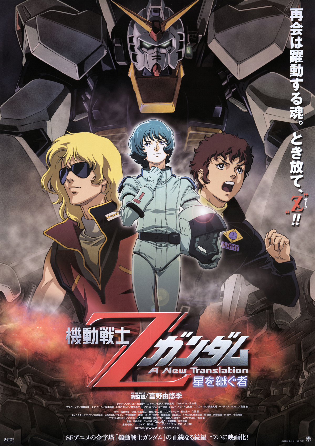 Mobile Suit Zeta Gundam: a New Translation Coll [Blu-ray] [Import]
