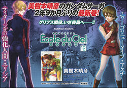 Mobile Suit Gundam Ecole Du Ciel The Gundam Wiki Fandom