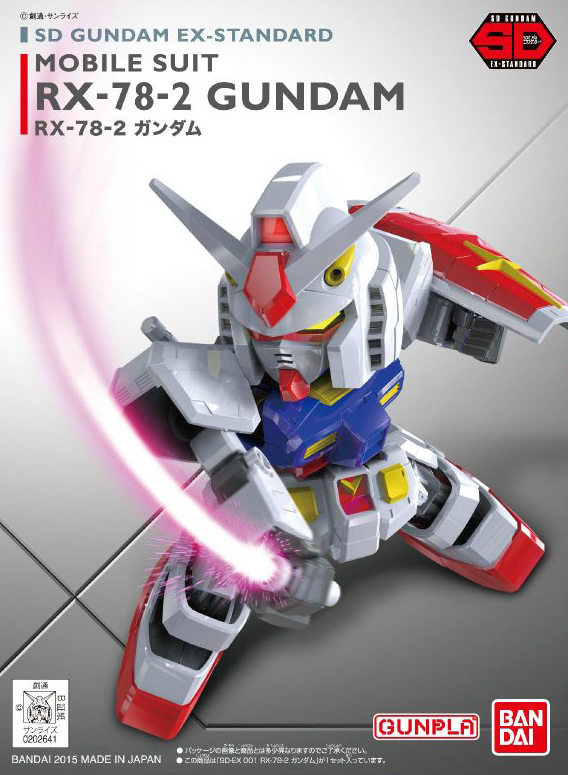 SD Gundam Baby Milo & RX-78-2 SD EX-STANDARD]A BATHING APE