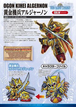 Sd Gundam The Last World The Gundam Wiki Fandom