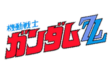 Mobile Suit Gundam ZZ | The Gundam Wiki | Fandom Mobile Suit Gundam ZZ | The Gundam Wiki | Fandom