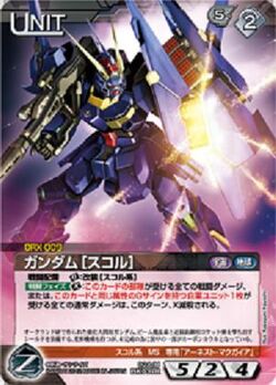 Orx 009 Gundam Skoll The Gundam Wiki Fandom