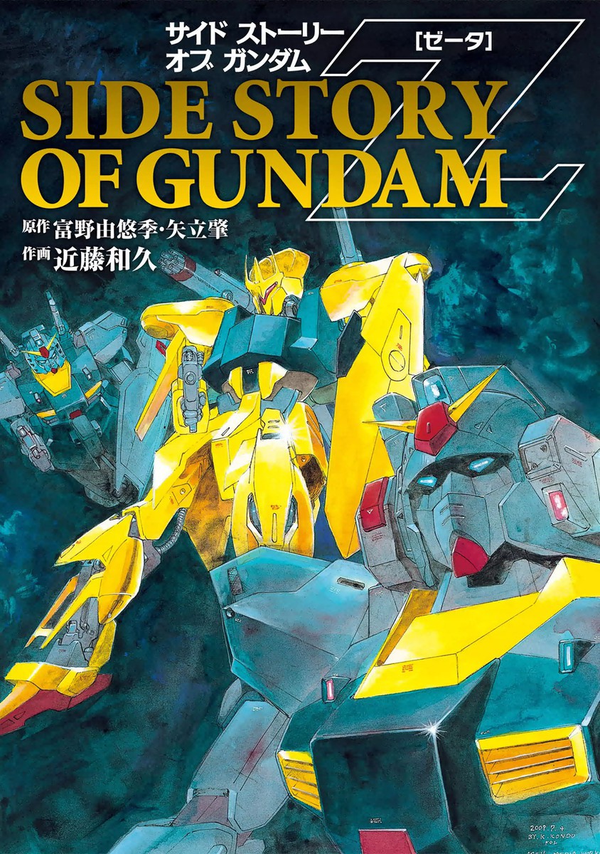 ガンダム　百科事典　初版 Amazon.co.jp: 機動戦士ガンダムSEED ASTRAY (2) : 千葉 智宏