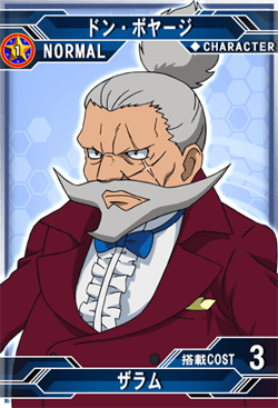Don Boyage The Gundam Wiki Fandom