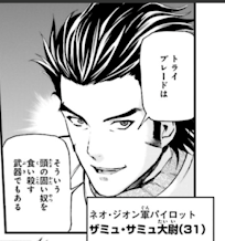 Zamu Samu | The Gundam Wiki | Fandom