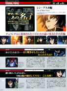 Shinn Asuka History (CE 73) File 01 (Gundam Perfect Files, Issue 152, Pg 17)