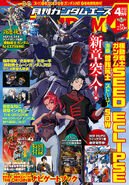 Gundam ACE cover April 2022