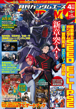 MG Raijin Striker for Eclipse Gundam (Sep) – The Hangar Bay