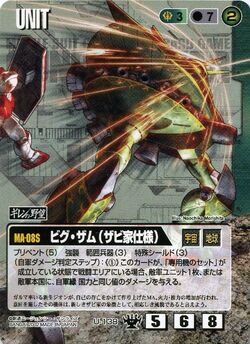 Ma 08 Big Zam The Gundam Wiki Fandom
