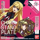 CharaStandPlate-KudeliaAinaBernstein