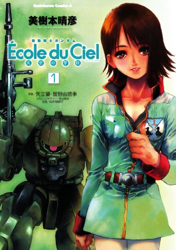 Mobile Suit Gundam Ecole Du Ciel The Gundam Wiki Fandom