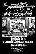MSV-R Chapter 34