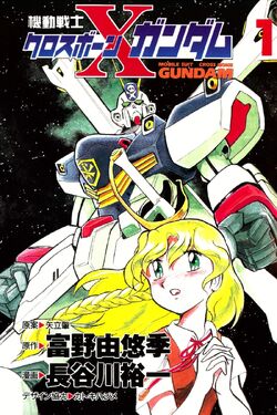 Mobile Suit Crossbone Gundam The Gundam Wiki Fandom Mobile Suit Crossbone Gundam The Gundam Wiki Fandom