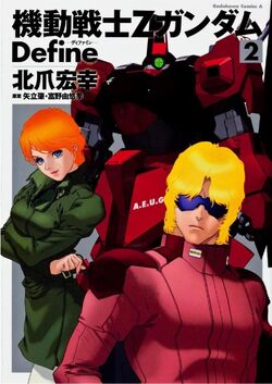 Mobile Suit Zeta Gundam Define The Gundam Wiki Fandom