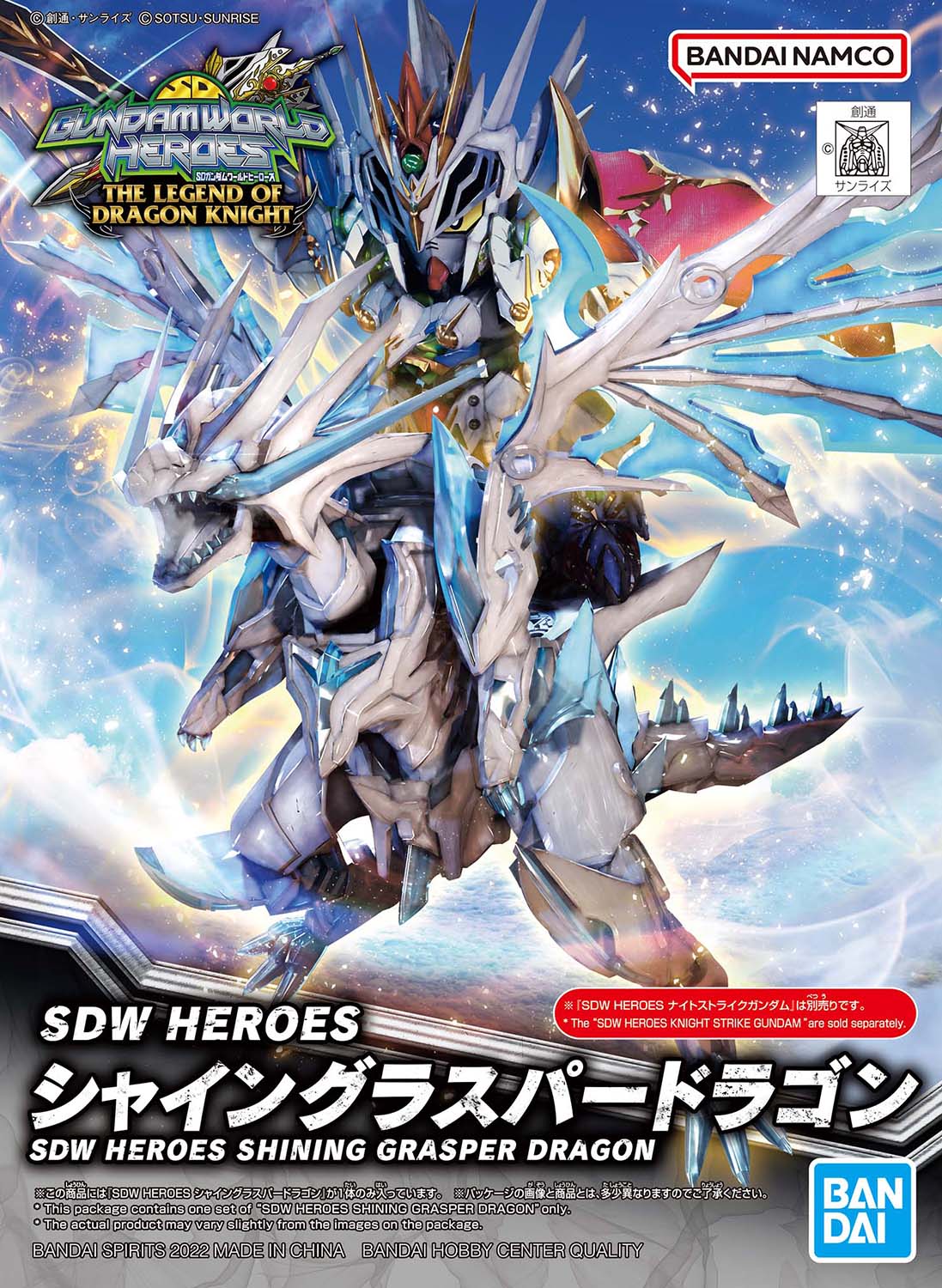 ガンプラ バンダイ SDW HEROES 01～15セットおまとめ 未組立