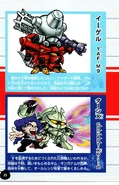 From SD Gundam Ultimate Encyclopedia
