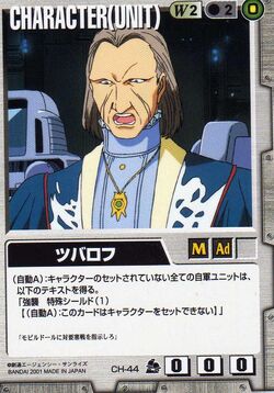 Tubarov Bilmon The Gundam Wiki Fandom