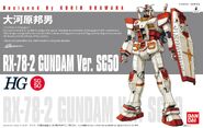 HG Gundam Ver.SG50