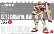 HG RX-78-2 Gundam Ver.SG50