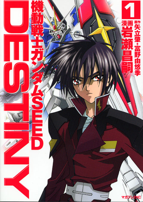 Mobile Suit Gundam Seed Destiny The Gundam Wiki Fandom Mobile Suit Gundam Seed Destiny The Gundam Wiki Fandom