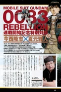 0083 Rebellion interview.jpg (245 KB)