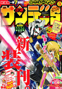 Gundam Age Super Sunday