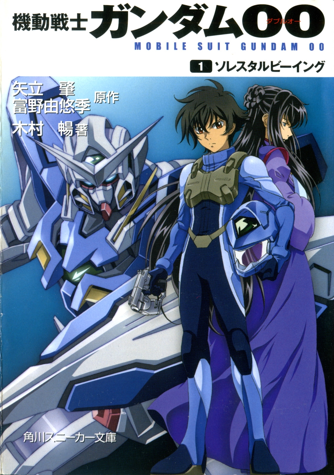 Mobile Suit Gundam 00 | The Gundam Wiki | Fandom