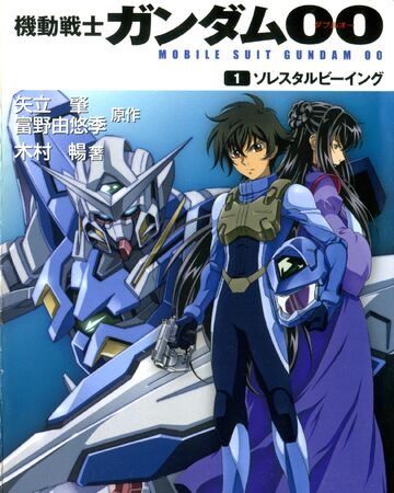 Mobile Suit Gundam 00 The Gundam Wiki Fandom