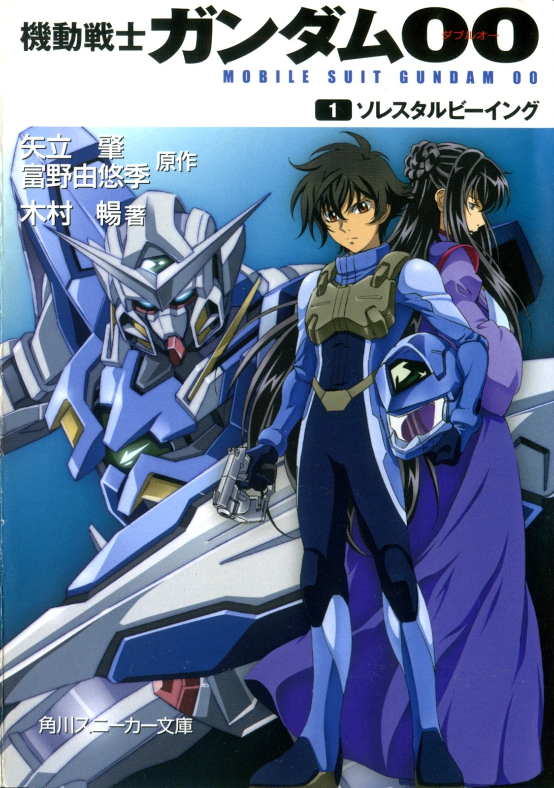 Mobile Suit Gundam 00 The Gundam Wiki Fandom