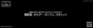 MSiA / MIA "MS in Action!! Limited Edition Clear Gundam Triple Set" (Bandai special limited prize draw release; 2002): package front view.