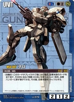 MSA-007 Nero | The Gundam Wiki | Fandom