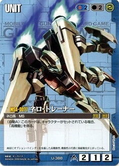 MSA-007T Nero Trainer Type, The Gundam Wiki